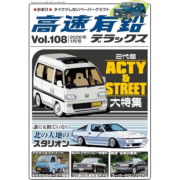 Amazon.co.jp: スバル・サンバー メンテナンス&バイヤーズガイド