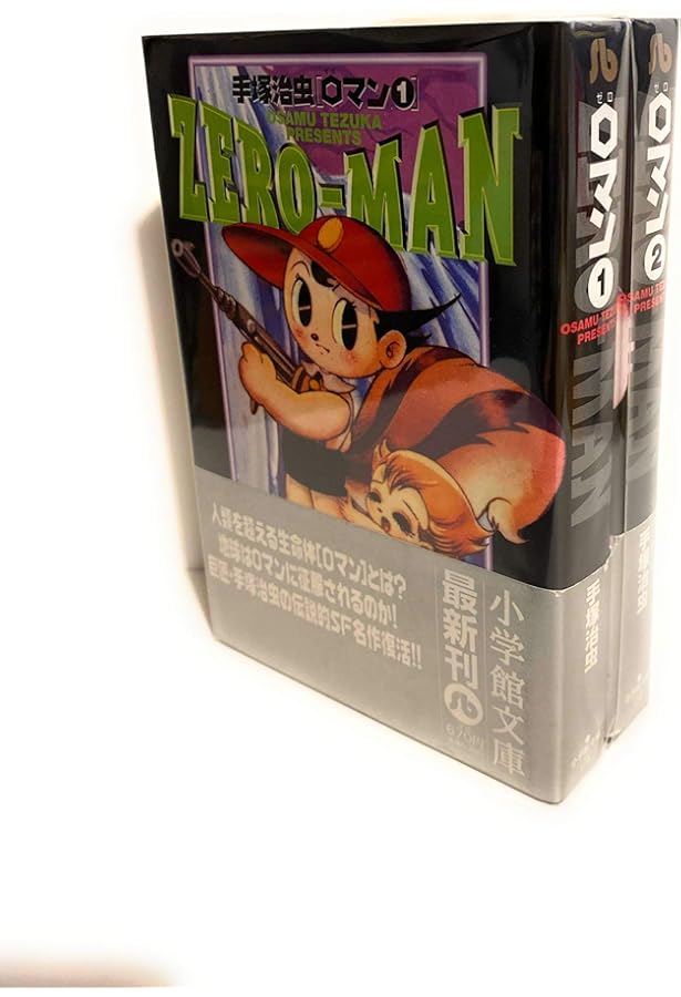 手塚治虫 0マン 0マン 限定版BOX | 手塚治虫 – 小学館コミック