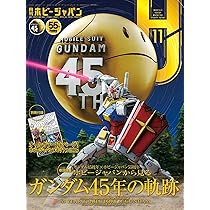 HJメカニクス21 特集：重戦機エルガイム (HOBBY JAPAN MOOK