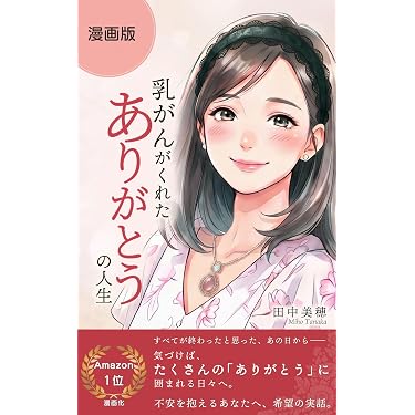 Amazon.co.jp 最新リリース: 家庭医学・健康 の新着ランキングです。