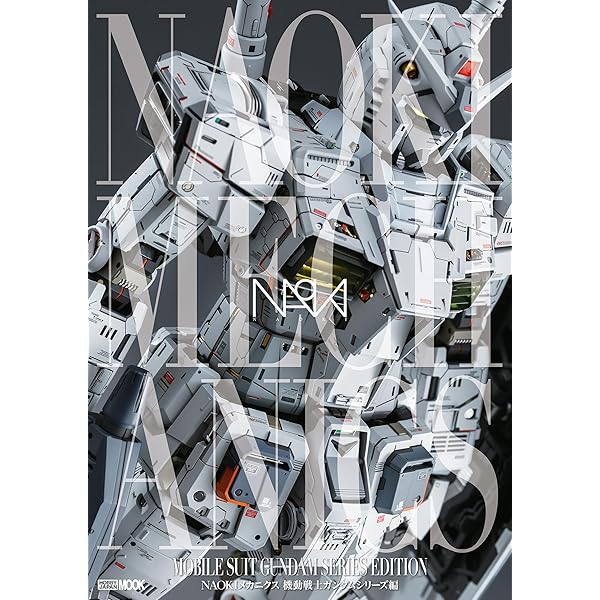 HOBBY JAPAN別冊 CRUISE CHASER BLASSTY | ホビージャパン編集部