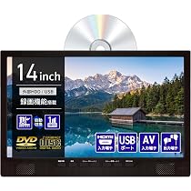 Amazon | [東京Deco] 14インチ 液晶テレビ DVDプレイヤー搭載 F栓