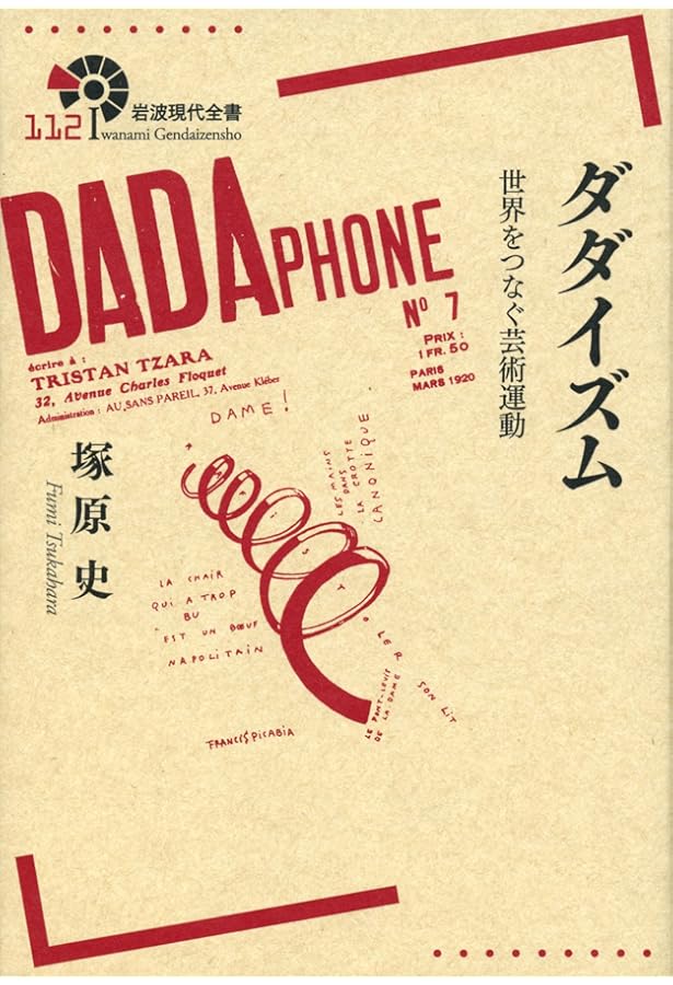 Amazon.co.jp: ア-ト:“芸術”が終わった後の“ア-ト” (カルチャー