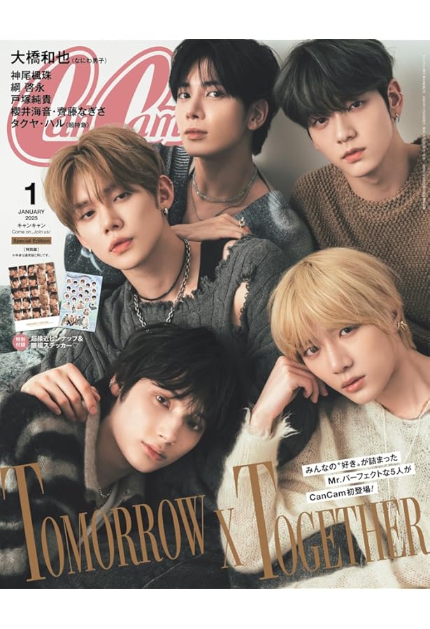 SPUR2022年9月号増刊 T×T ヨンジュン表紙版 (シュプール) |本 | 通販