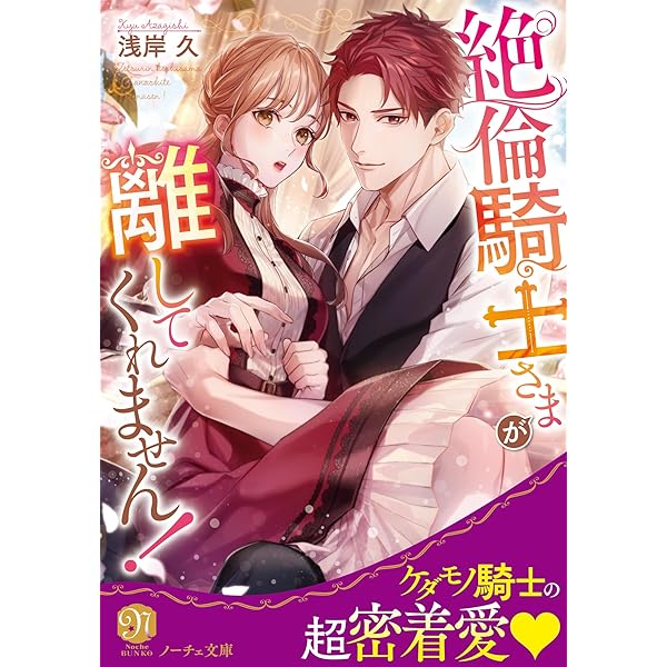 ひねくれ魔術師は今日もデレない　1 ひねくれ魔術師は今日もデレない 愛欲の呪いをかけられて 【短編