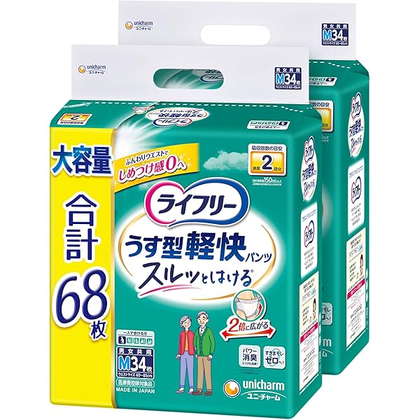 Amazon | 【大人用おむつ類】ユニチャーム ライフリー うす型