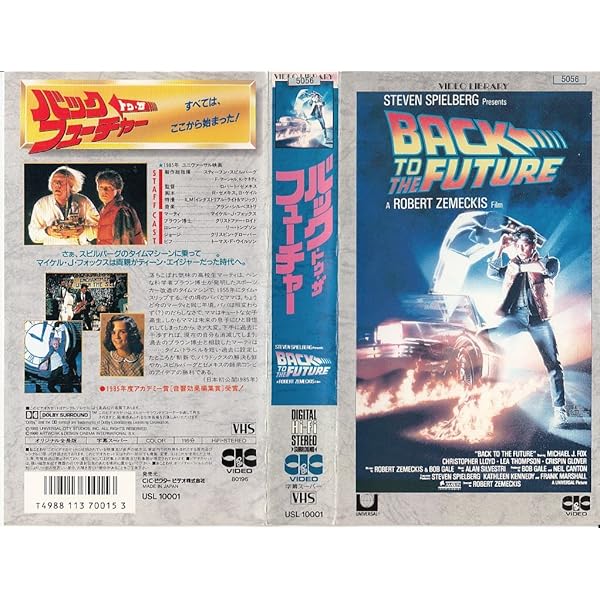 Amazon.co.jp: バック・トゥ・ザ・フューチャー 3 【字幕版】 [VHS