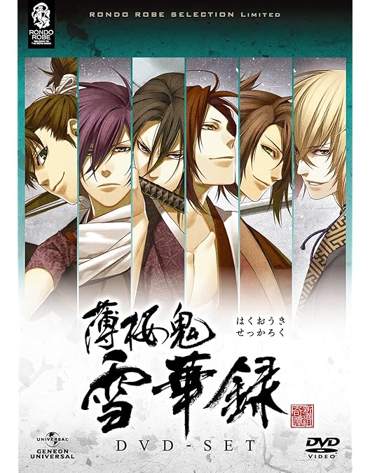 薄桜鬼黎明録DVD全巻プラス特典ディスク 薄桜鬼 黎明録 特典ディスク BD/DVD全巻購入応募特典 DVD