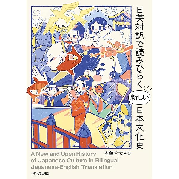 英和百科事典英語表記内容は日本について書かれている、日本語も日本の過去文化史集 英和百科事典英語表記内容は日本について書かれている、日本語も