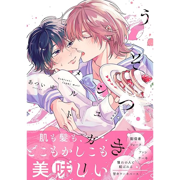 広瀬りさ 宙色ジレンマ 直筆イラスト入りサイン本 特典付き Amazon.co.jp: 宙色ジレンマ (ビボピーコミックス) 電子書籍