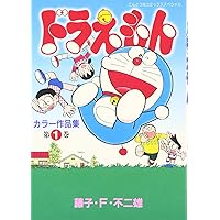 ドラえもん 全巻　てんとう虫コミックス てんとう虫コミックス ドラえもん 全45巻セット | 藤子・F