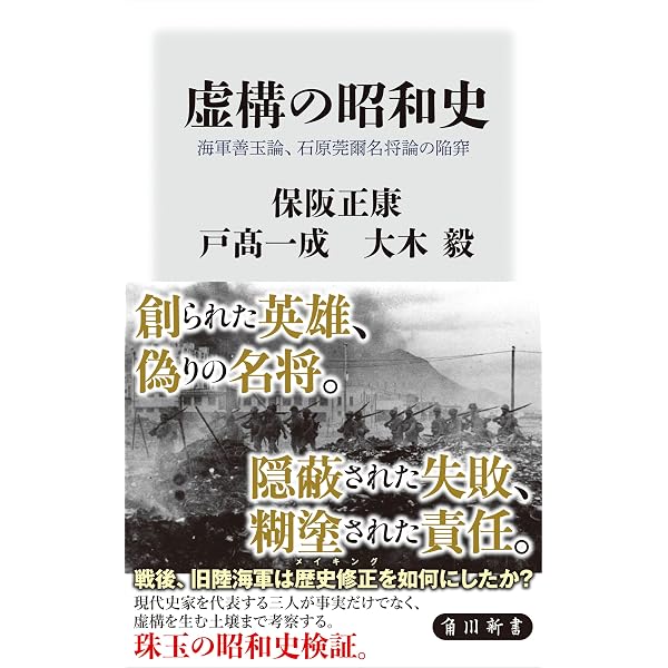 Amazon.co.jp: 眞説 光クラブ事件 戦後金融犯罪の真実と闇 (角川文庫