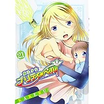【匿名配送】魔法少女プリティ☆ベル 購入特典ペーパー KAKERU Amazon.co.jp: 特典のみ魔法少女 プリティベル 7巻 COMIC ZIN