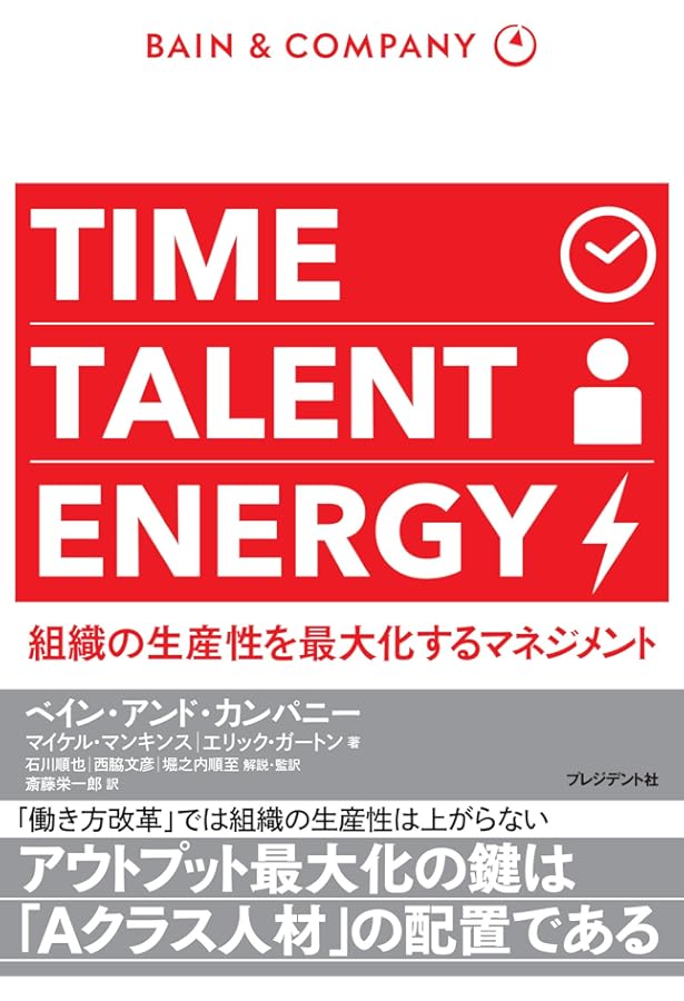 企業価値4倍のマネジメント ―結果にこだわるコンサルタントの定石