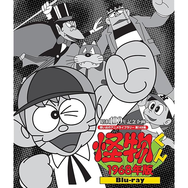 Amazon.co.jp: ドカチン【想い出のアニメライブラリー 第145集】 [Blu