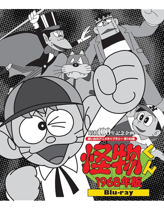 Amazon.co.jp: パーマン ＜1967年版＞ Blu-ray 【想い出のアニメライブ