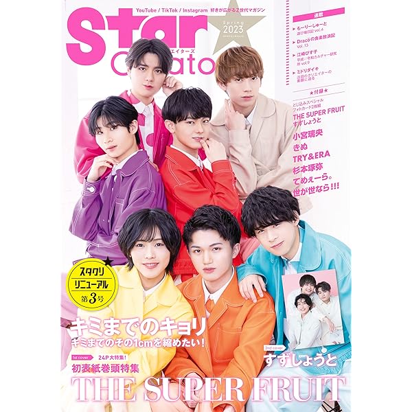 Amazon.co.jp: Star Creators! Autumn 2022 Star Creators