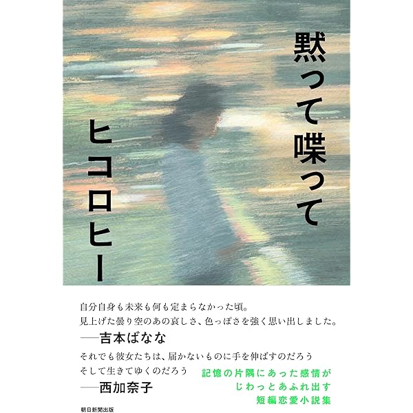 Amazon.co.jp: 森のやうに獣のやうに : 河野 裕子: 本