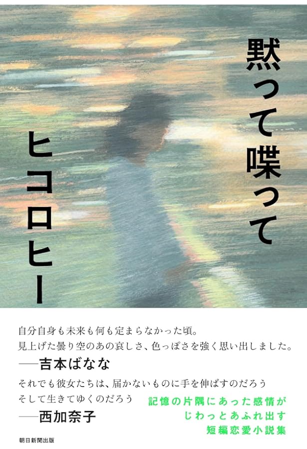 Amazon.co.jp: 生きる言葉 (新潮新書 1083) : 俵 万智: Japanese Books