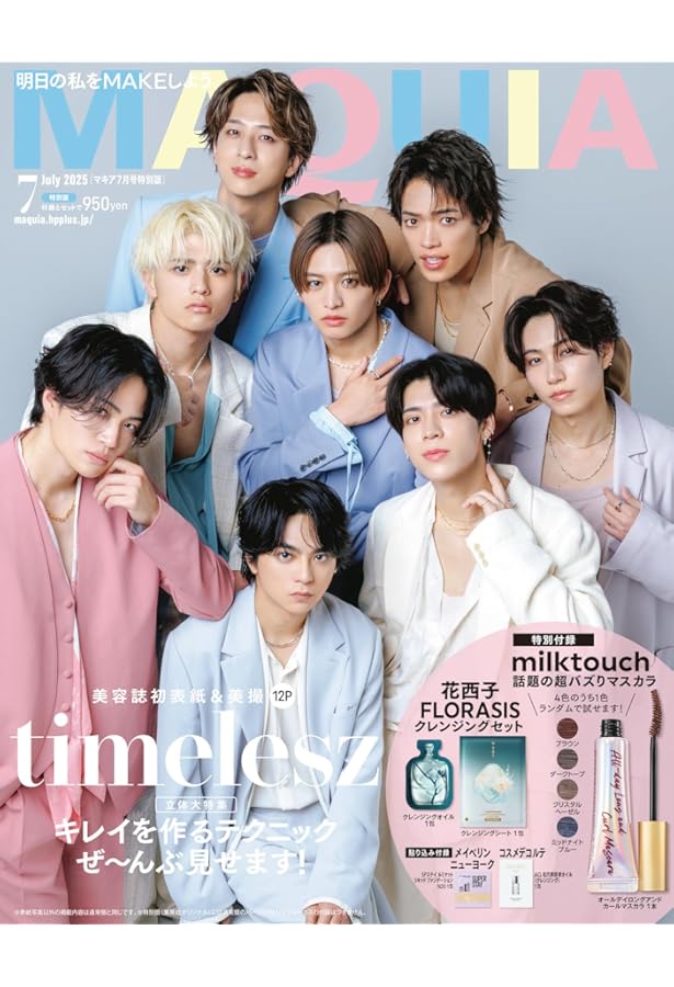 Amazon.co.jp: 美的6月号増刊「SPECIAL EDITION」 : 小学館