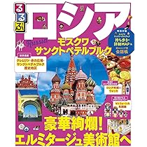 ペテルブルグからモスクワへの旅 A.H.ラヂーシチェフ ペテルブルグからモスクワへの旅 A.H.ラヂーシチェフ - メルカリ