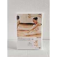 Amazon.co.jp: 3才からできる初めてのバレエレッスン プレ