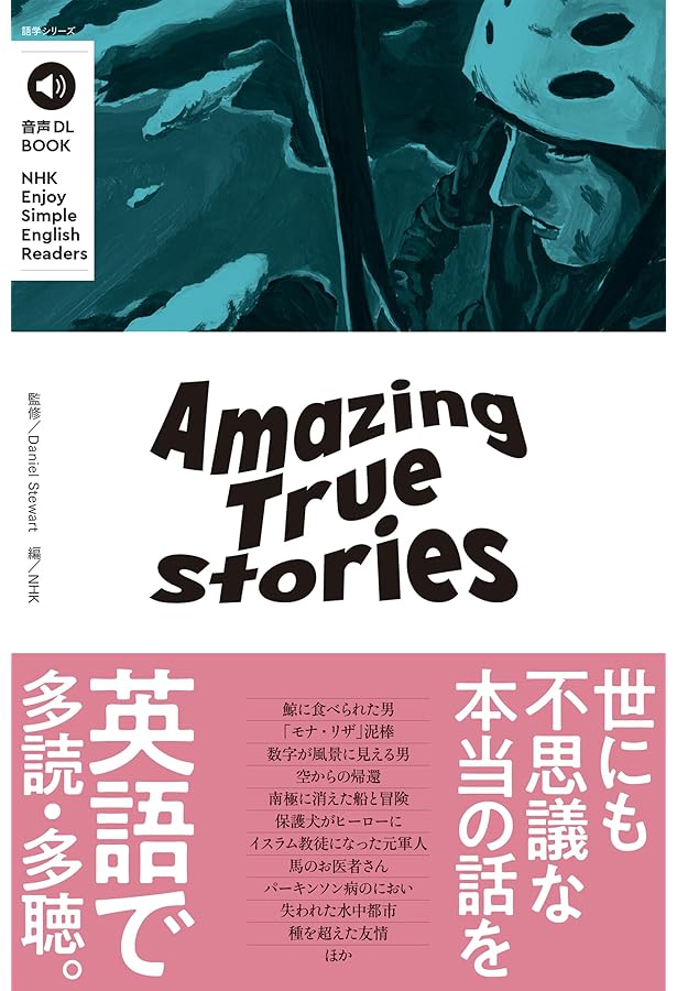 Amazon.co.jp: NHK CD BOOK Enjoy Simple English Readers Short