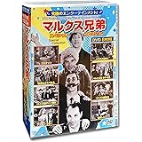 マルクス兄弟 スペシャルコレクション DVD8枚組 ACC-187