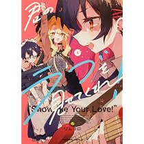 君のラブを見せてくれ! 1〜5巻 店舗購入特典21点セット Amazon.co.jp: 君のラブを見せてくれ! (5) (角川コミックス・エース