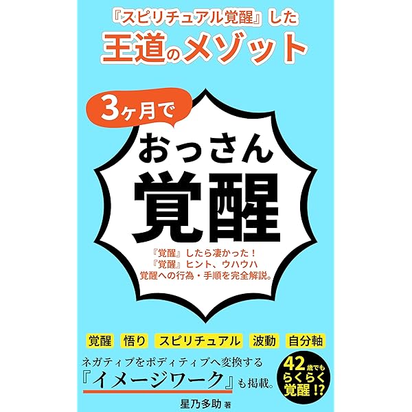 波動整体療法 本多和彦著 文芸社 楽天市場】波動整体療法 [ 本多和彦 ](楽天ブックス) | みんなの