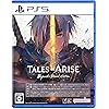 Tales of ARISE – Beyond the Dawn Edition（テイルズ オブ アライズ ビヨンド ザ ドーン エディション）