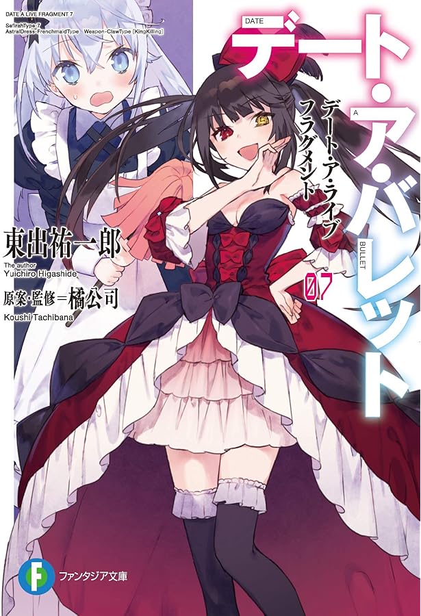 希少品 ファンタジア文庫大感謝祭2018 デート・ア・バレット タオル 時崎狂三 希少品 ファンタジア文庫大感謝祭2018 デート・ア・バレット タオル 時