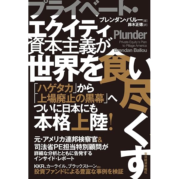 Amazon.co.jp: 〔新版〕野蛮な来訪者（上） ――RJRナビスコの陥落 eBook