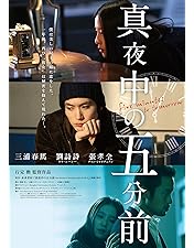 Amazon.co.jp: 僕のいた時間 [Blu-ray] : 三浦春馬, 多部未華子