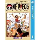 ONE PIECE モノクロ版 1 (ジャンプコミックスDIGITAL)