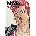 SLAM DUNK 完全版 1 (ジャンプコミックス デラックス)