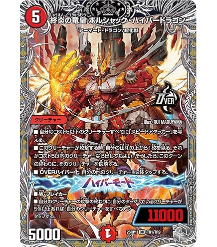 Amazon.co.jp: デュエルマスターズ 王道篇 ネオ・アルティメット