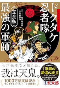 落第忍者乱太郎　忍たま乱太郎　漫画　全巻　セット　65 落第忍者乱太郎 65巻 特装版 新品 忍たま乱太郎 小平太 仙蔵 六