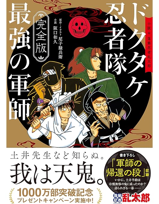 劇場版 忍たま乱太郎 ドクタケ忍者隊最強の軍師 豪華版 【最終値下げ】 Amazon.co.jp: 劇場版 忍たま乱太郎 ドクタケ忍者隊最強の軍師