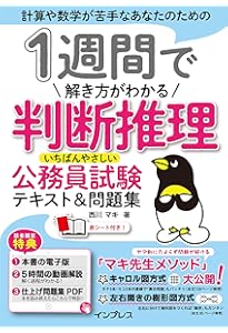 2025年度版 合格公務員! 教養試験 実戦問題集 (2025) | 高橋書店編集部