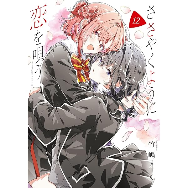 Amazon.co.jp: 晴れの国のあっぱれ団 (百合姫コミックス) 電子書籍 Amazon.co.jp: 晴れの国のあっぱれ団 (百合姫コミックス) 電子書籍