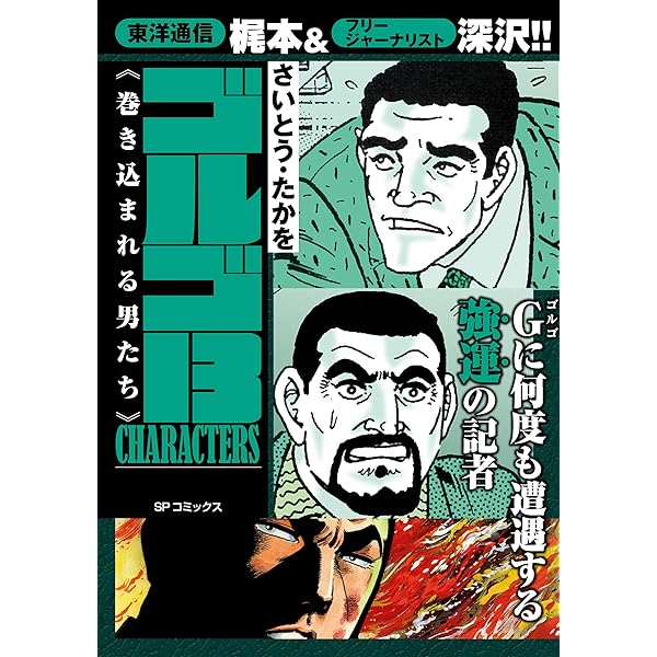 「王将の力④」さいとう・たかを 作品一覧 | さいとう・プロダクション