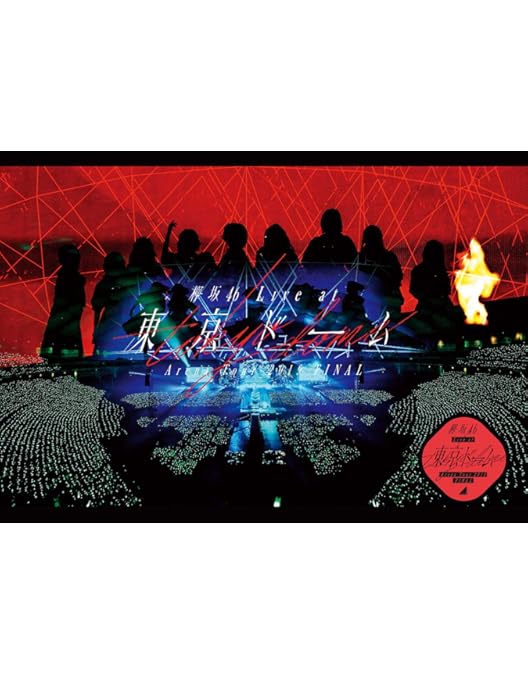 Amazon.co.jp: 欅共和国2018(初回生産限定盤) (特典なし) [Blu
