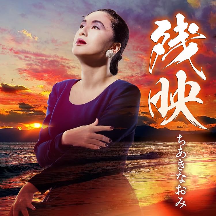 ちあきなおみ大全集 CD ちあきなおみ 決定盤 大全集（CD）: 商品カテゴリー