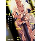 忍べよ ストーカー 電子限定特典付 Onblue Comics 藤原旭 ボーイズラブマンガ Kindleストア Amazon