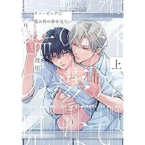 Amazon | ギニーピッグは檻の外の夢を見ない | 大塚剛央, 阿座上洋平