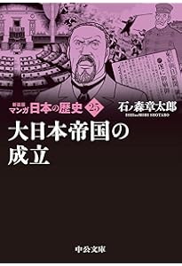新装版 マンガ日本の歴史27-太平洋戦争から高度成長時代まで
