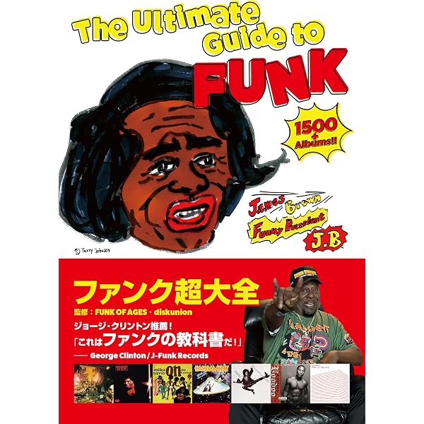 ファンク (ディスク・コレクション) | 高橋 道彦 |本 | 通販 | Amazon