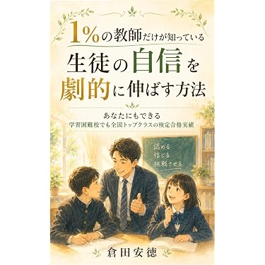 Amazon.co.jp 最新リリース: 教育学 の新着ランキングです。