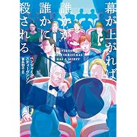 Amazon.co.jp: 解錠師 (ハヤカワ・ミステリ文庫) : スティーヴ